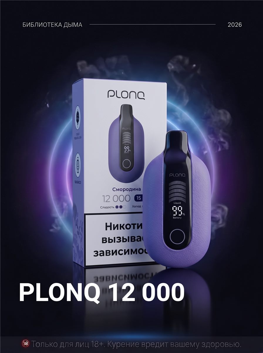 PLONQ ULTRA 12000, PLONQ