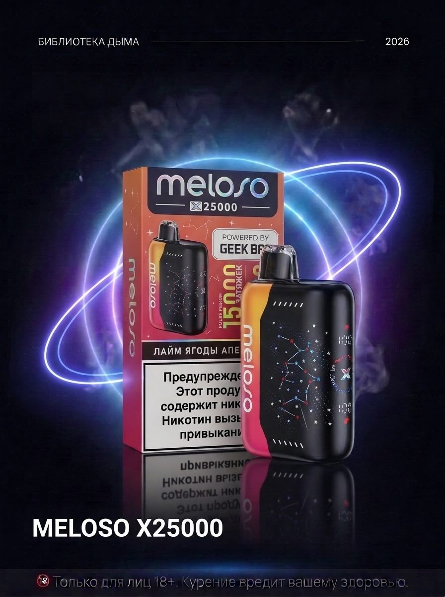MELOSO X 25.000, MELOSO